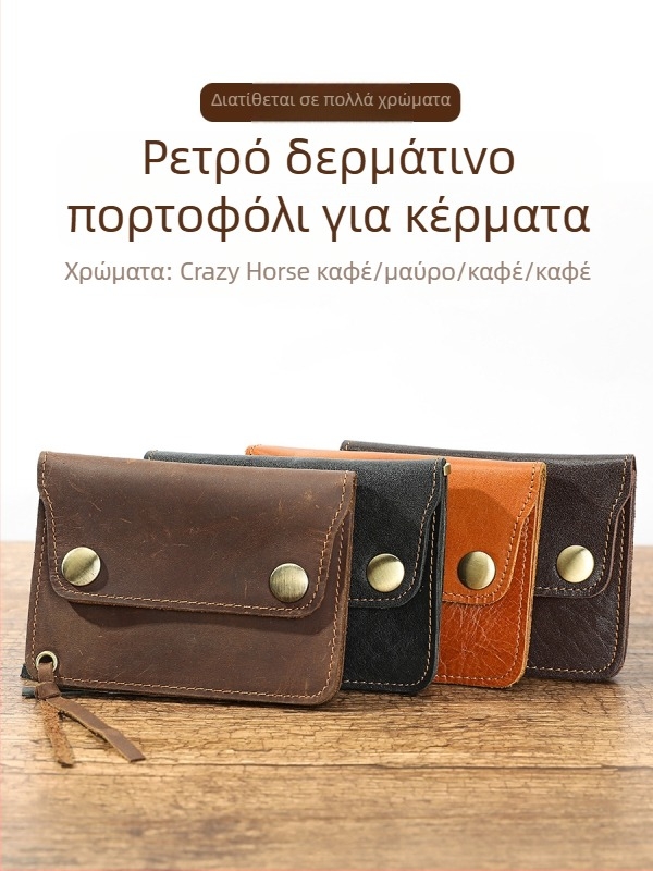 Πορτοφόλι κέρματων από γνήσιο δέρμα, πρώτο στρώμα βοοειδών δέρματος, μονόχρωμο σχέδιο, unisex, επένδυση πολυεστέρα