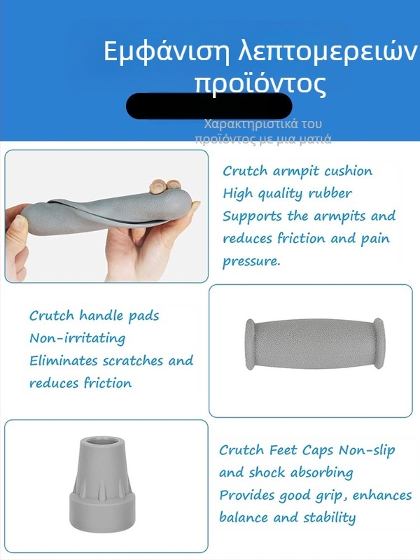 Αξεσουάρ για μπαστούνι, σετ 3 τεμαχίων με μαξιλαράκι μασχάλης, κάλυμμα ποδιού και αντιολισθητικό μαξιλαράκι