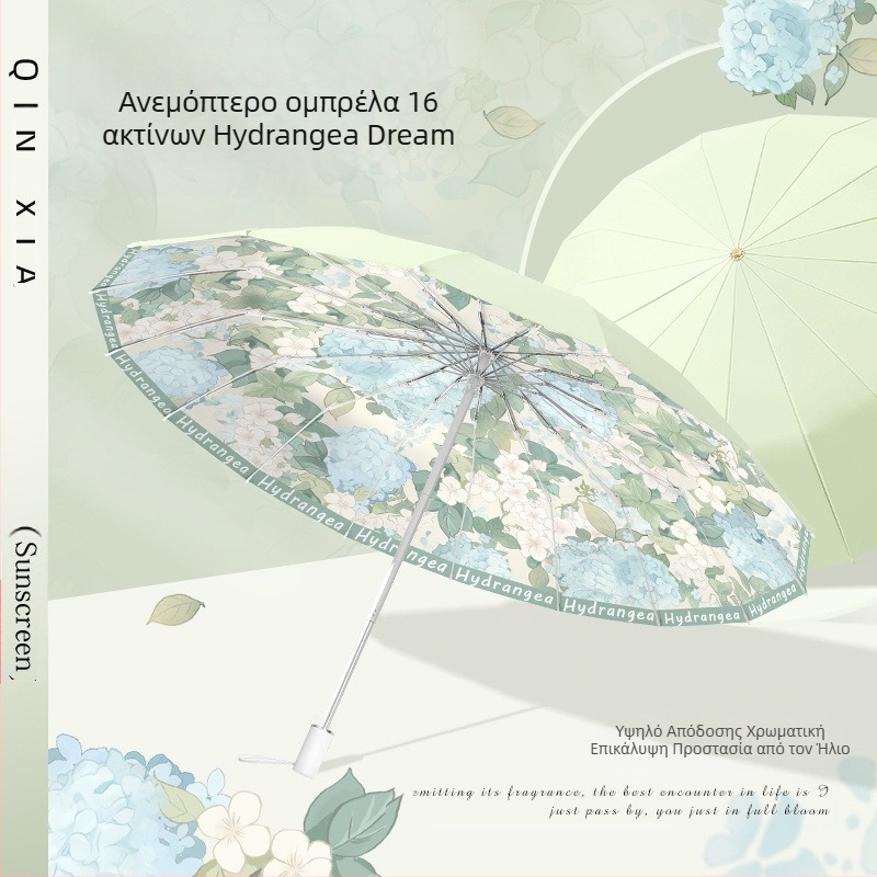 Γυναικεία αναδιπλούμενη ομπρέλα με 16 ραβδιά, για ήλιο και βροχή, UV προστασία