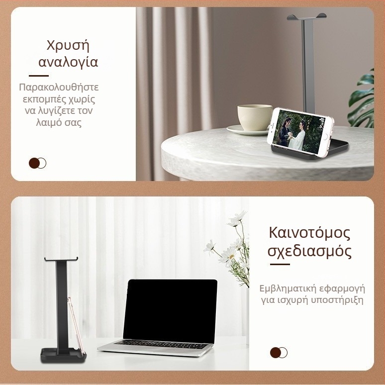 Επιτραπέζια βάση για ακουστικά, κινητά και τάμπλετ – Μοντέλο Bracket z1, OEM επεξεργασία, 1 έτος εγγύηση