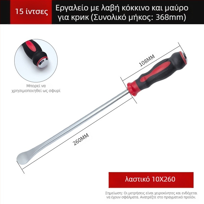 Πολυλειτουργικό σετ καλέμι για οικιακή χρήση – χάλυνας με άνθρακα, μονωμένες λαβές, ειδικά διαμορφωμένο άγκιστρο, αιχμηρή άκρη με βελόνα