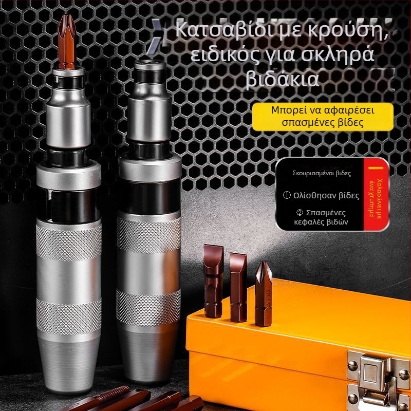 San kun κατσαβίδι αντίκτυπου από ανθρακούχο χάλυβα – πολυλειτουργικό, καθολικό εργαλείο αφαίρεσης σκουριάς