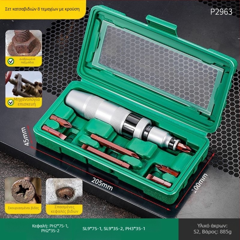 San kun κατσαβίδι αντίκτυπου από ανθρακούχο χάλυβα – πολυλειτουργικό, καθολικό εργαλείο αφαίρεσης σκουριάς