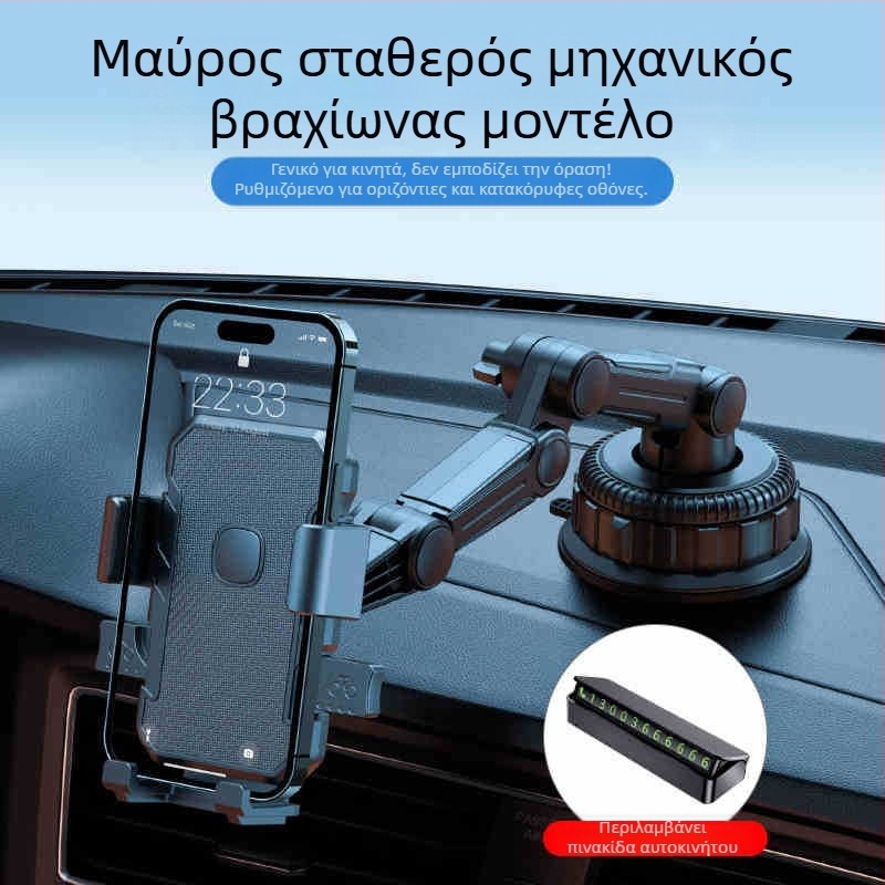 Universal κάτοχος κινητού/πλοήγησης αυτοκινήτου με βεντούζα για ταμπλό — Yiyi