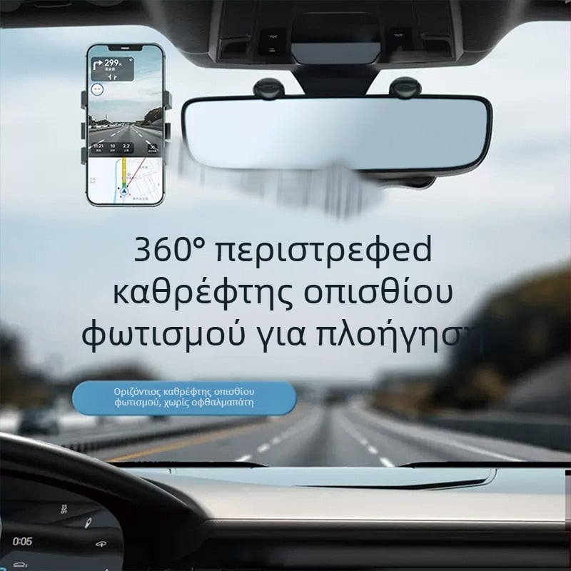 Αναδιπλούμενη και εκτεινόμενη στήριξη τηλεφώνου αυτοκινήτου για καθρέπτη οπισθοπορείας με περιστρεφόμενη κεφαλή, snap-on εγκατάσταση, AR πλοήγηση και καταγραφή ταξιδιού