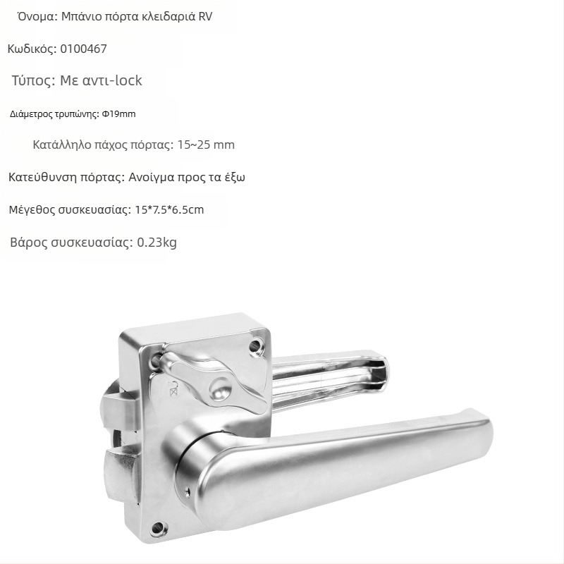 Κλειδαριά πόρτας μπάνιου για RV — λαβή πόρτας αυτοκινήτου, ABS + ηλεκτροπλατίωση, Μοντέλο 010, κύλινδρος από ψευδάργυρο