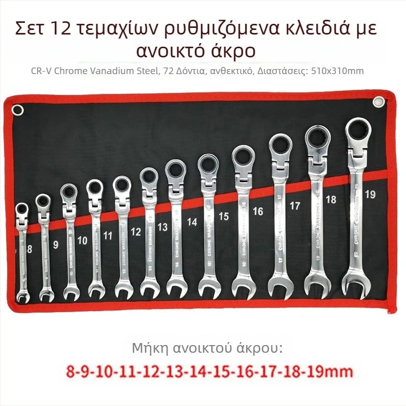 Σετ 12 τεμάχια κλειδιών με κινητή κεφαλή, χρωμιωμένη επιφάνεια, χρωμιοβανadiου χάλυβας, μηχανισμός 72 δοντιών