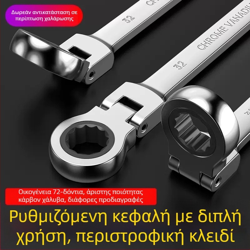 Σετ 12 τεμάχια κλειδιών με κινητή κεφαλή, χρωμιωμένη επιφάνεια, χρωμιοβανadiου χάλυβας, μηχανισμός 72 δοντιών