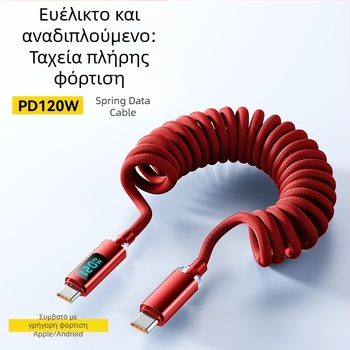 Καλώδιο USB-C γρήγορης φόρτισης με ψηφιακή οθόνη, Type-C διεπαφή, 120W, πλεκτό καλώδιο, μία κεφαλή Type-C
