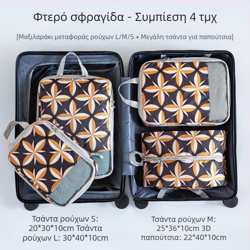 4 τεμάχια σετ ταξιδιωτικής αποθήκευσης με εκτυπωμένο σχέδιο – PP υλικό