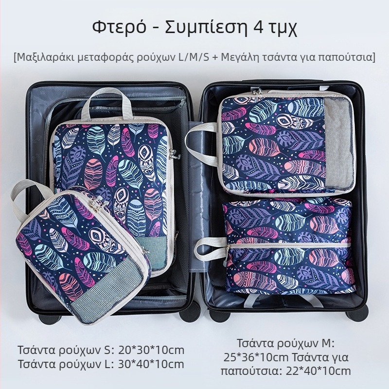4 τεμάχια σετ ταξιδιωτικής αποθήκευσης με εκτυπωμένο σχέδιο – PP υλικό