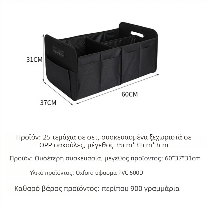 Αναδιπλώσιμο υφασμάτινο κουτί αποθήκευσης για το πορτ-μπαγκάζ αυτοκινήτου, 65L, Oxford ύφασμα, δυνατότητα εκτύπωσης λογότυπου