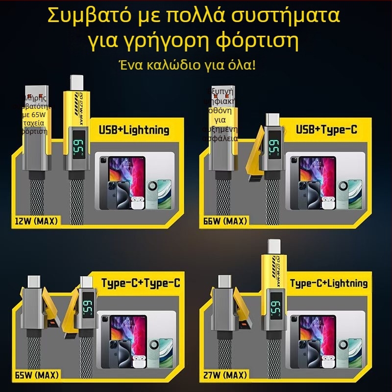 Τέσσερα-σε-ένα καλώδιο δεδομένων με ψηφιακή οθόνη για iPhone και Huawei Mate70, Lightning & USB-C, 100W PD γρήγορη φόρτιση, κράμα ψευδάργύρου