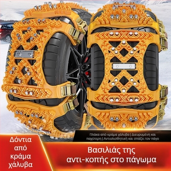 Αλυσίδες χιονιού για ελαστικά αυτοκινήτων και SUV — γενικής χρήσης, μοντέλο 4030, βάρος 0.7 kg, μάρκα csxh
