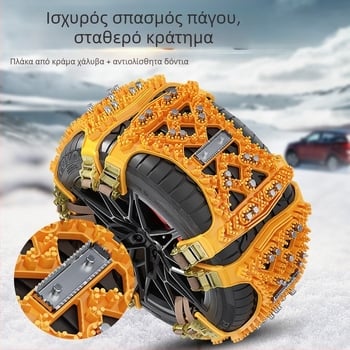 Αλυσίδες χιονιού για ελαστικά αυτοκινήτων και SUV — γενικής χρήσης, μοντέλο 4030, βάρος 0.7 kg, μάρκα csxh
