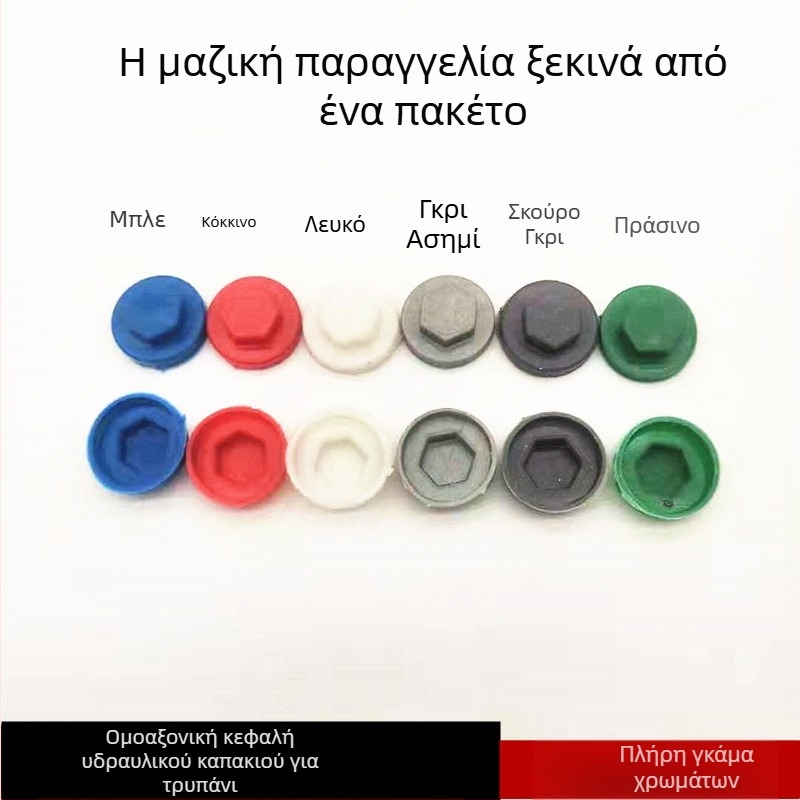 Πλαστικό αδιάβροχο καπάκι με εξάγωνη κεφαλή για dovetail βίδες (Μάρκα Songze; Σκοπός: κάλυμμα καλωδίου αντίστασης νερού; Προέλευση: Hebei)