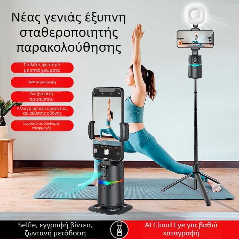 Γκίμπαλ για κινητό με AI αυτοματοποιημένη παρακολούθηση, 360° περιστροφή και κλίση, 220 g, σταθεροποιητής για vlog εσωτερικού/εξωτερικού χώρου