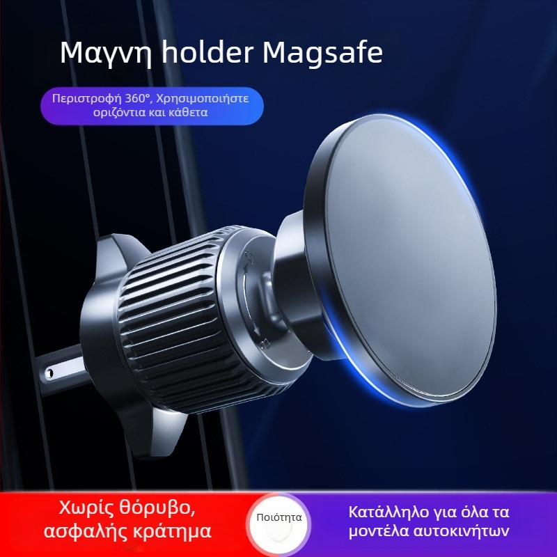 Βάση κινητού αυτοκινήτου Loui με MagSafe μαγνητική συμβατότητα, Snap-On εγκατάσταση, τοποθέτηση σε αεραγωγό, συμβατή με όλες τις μάρκες αυτοκινήτων