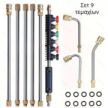 Επεκτεινόμενη ράβδος κεφαλής για πιεστικό πλύσιμο αυτοκινήτων από ανοξείδωτο ατσάλι (Τύπος: επεκτεινόμενη ράβδος; Υλικό: ανοξείδωτο ατσάλι; Εφαρμογές: πλύσιμο αυτοκινήτων, καθαρισμός κλιματιστών)