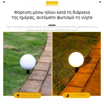 Ηλιακή σφαίρα λαμπτήρας εξωτερικού κήπου – LED, 5W, αυτονομία 6–12 ωρών, αδιάβροχο για εξωτερικούς χώρους, μηχανικός διακόπτης