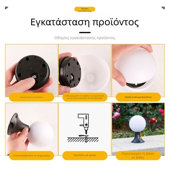Ηλιακή σφαίρα λαμπτήρας εξωτερικού κήπου – LED, 5W, αυτονομία 6–12 ωρών, αδιάβροχο για εξωτερικούς χώρους, μηχανικός διακόπτης