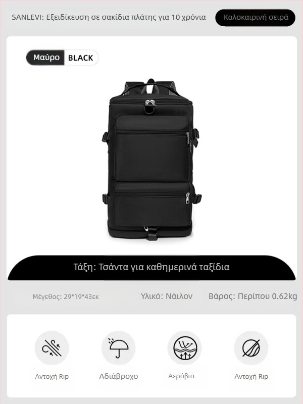 Unisex ταξιδιωτικό σακίδιο, 20–35L, νάιλον, αδιάβροχο και ανθεκτικό στη φθορά, στυλ δρόμου, καλοκαίρι 2024