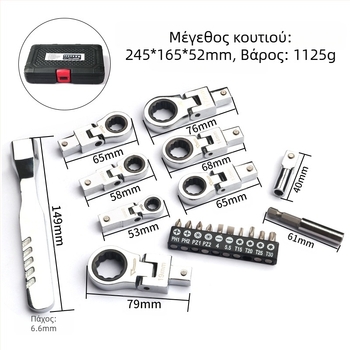 Ρυθμιζόμενο κλειδί με αναδιπλόμενη κεφαλή, ράτσετ και τηλεσκοπικό μηχανισμό | MF, 45# χάλυβας