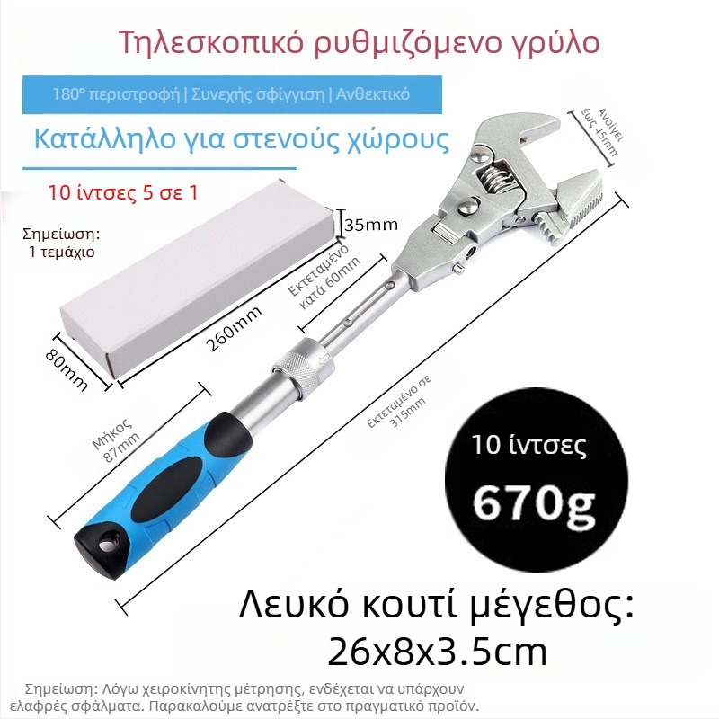 Ρυθμιζόμενο κλειδί με αναδιπλόμενη κεφαλή, ράτσετ και τηλεσκοπικό μηχανισμό | MF, 45# χάλυβας