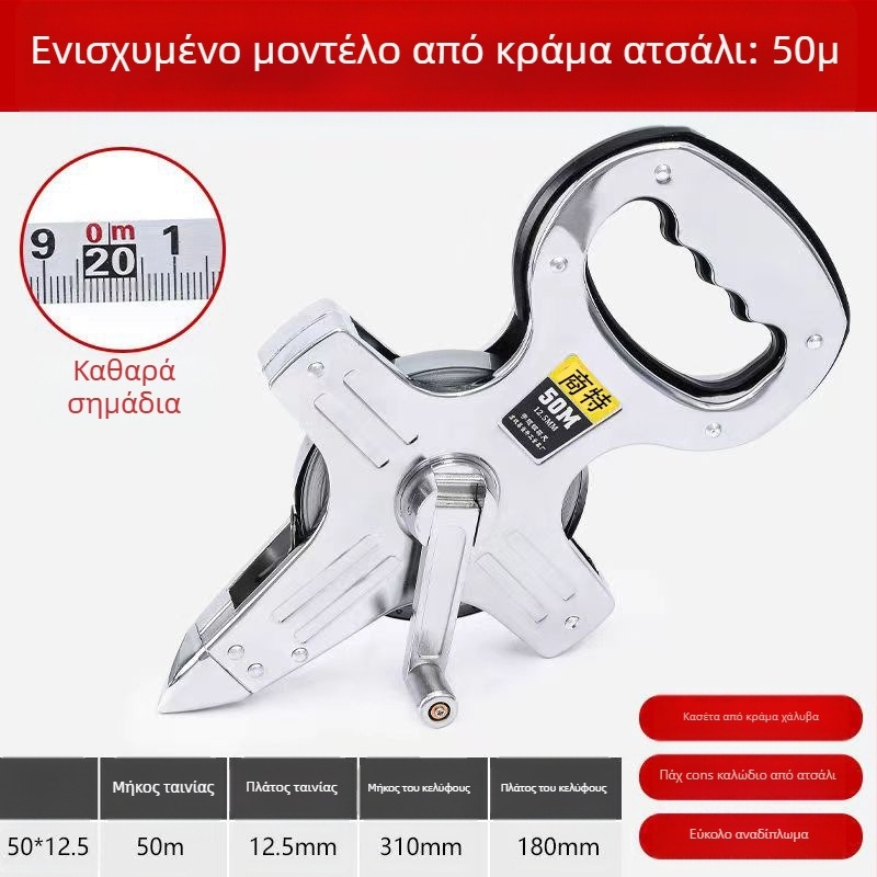 Μετρητής ταινίας με πλαίσιο από ανοξείδωτο ατσάλι για μετρήσεις σε εργοτάξιο, με προσαρμογή σε ράγα