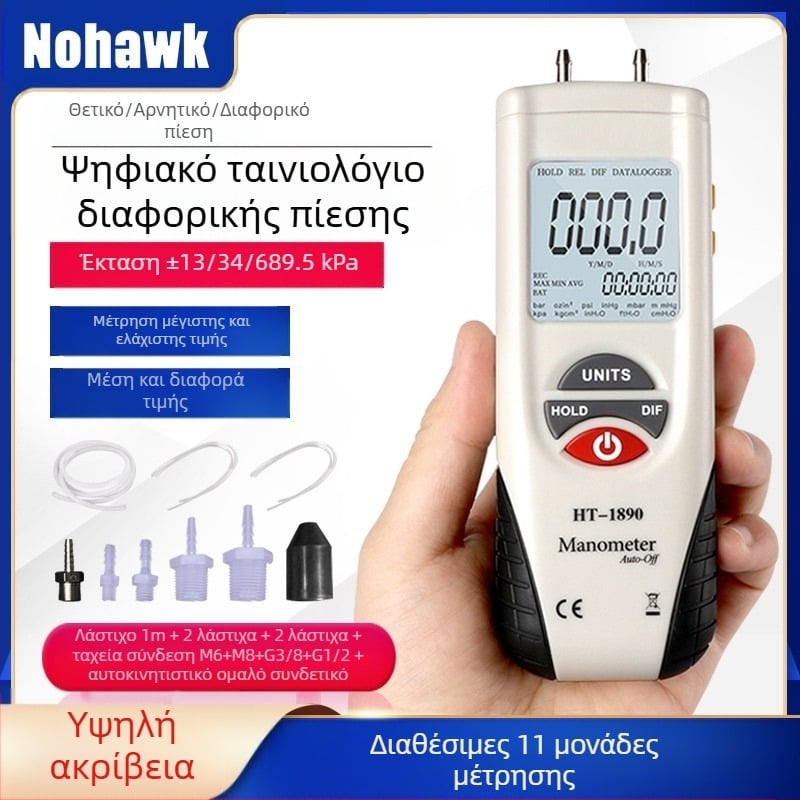 Xinsite HT-1890 Διαφορικός Μετρητής Πίεσης, Ψηφιακός Μικρο-Διαφορικός Μετρητής, Αυτοκινητοεπισκευή, Μετρητής Κενών