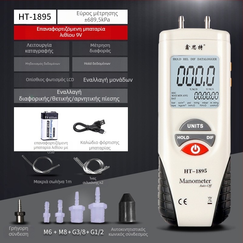 Xinsite HT-1890 Διαφορικός Μετρητής Πίεσης, Ψηφιακός Μικρο-Διαφορικός Μετρητής, Αυτοκινητοεπισκευή, Μετρητής Κενών