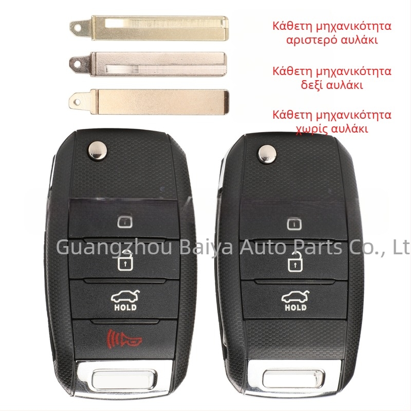 Kia κέλυφος κλειδιού αντικατάστασης (3/4 πλήκτρα) – πλαστικό περίβλημα; λεπίδα κλειδιού: χαλκός + πλαστικό; βάρος 57 g; μάρκα Kutery; συμβατό με Kia