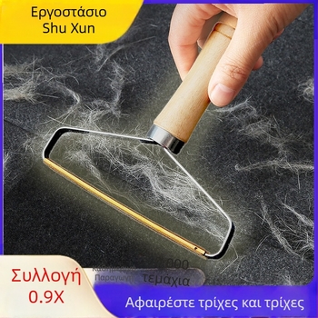 Χειροκίνητος απομακρυντής μαλλιών για παλτά με ξύλινο χειριστήριο — διπλής όψης απομάκρυντής μαλλιών για ρούχα, μεταλλική λεπίδα