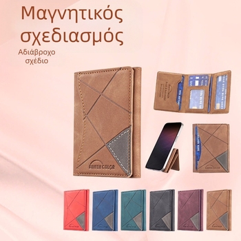 Θήκη καρτών με μαγνήτη – οριζόντια, PU υλικό, σχέδιο σε ριγέ, αντι-κλοπή, επιχειρηματικό στυλ, άνοιξη 2025