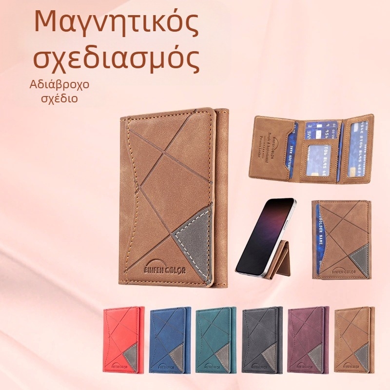 Θήκη καρτών με μαγνήτη – οριζόντια, PU υλικό, σχέδιο σε ριγέ, αντι-κλοπή, επιχειρηματικό στυλ, άνοιξη 2025