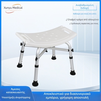 Καρέκλα μπάνιου για ηλικιωμένους, περιστρεφόμενη, αντιολισθητική, από κράμα αλουμινίου, καθίσμα ντους, μη διπλούμενο