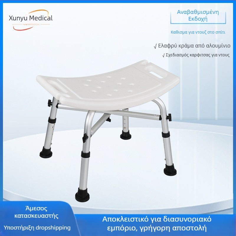 Καρέκλα μπάνιου για ηλικιωμένους, περιστρεφόμενη, αντιολισθητική, από κράμα αλουμινίου, καθίσμα ντους, μη διπλούμενο