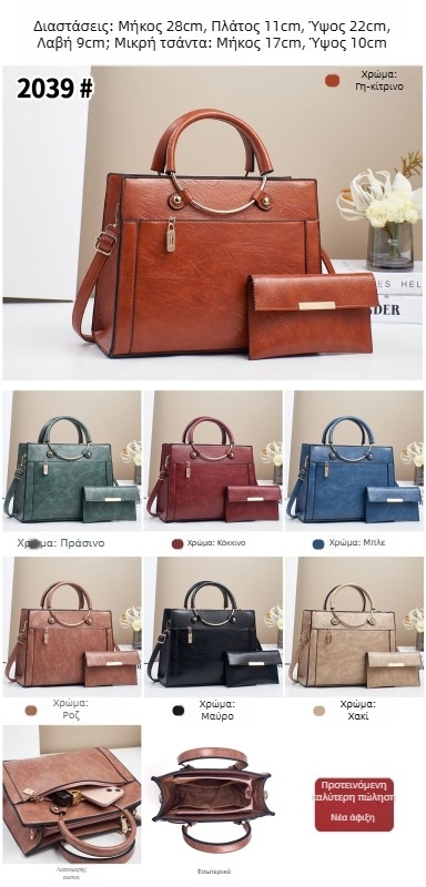 Τσάντα Crossbody από PU για γυναίκες – bucket στιλ, οριζόντιος τετράγωνος σχήμα, φερμουάρ, επένδυση πολυεστέρα