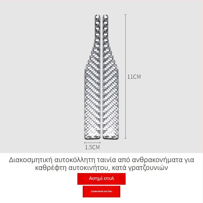 Mu mei road λωρίδα αντι-σύγκρουσης για εξωτερικό καθρέφτη αυτοκινήτου από ανθρακονήματα, μοντέλο MML-HSJ001