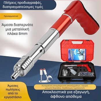 Πιστόλι καρφιών για κατασκευή πλαισίων; ατσάλινο σώμα; λειτουργία με χαμηλό θόρυβο