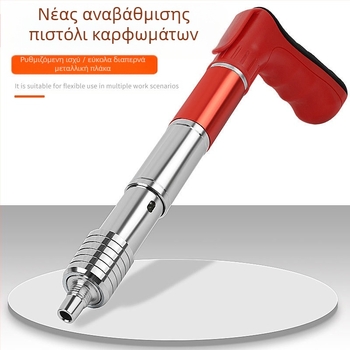 Πιστόλι καρφιών για κατασκευή πλαισίων; ατσάλινο σώμα; λειτουργία με χαμηλό θόρυβο