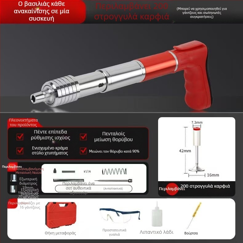 Πιστόλι καρφιών για κατασκευή πλαισίων; ατσάλινο σώμα; λειτουργία με χαμηλό θόρυβο