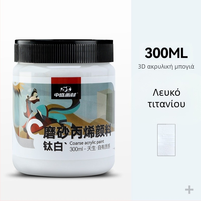 Σετ χρωμάτων υφής για ζωγραφική από Zhongsheng Painting Material, προπυλενική βάση, 300 ml χωρητικότητας, 36 φιάλες ανά κουτί, IP εξουσιοδότηση για καλλιτεχνική δημιουργία