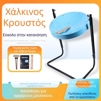 Gern Steel Drum – 8-τονική χειροκίνητη drum, επαγγελματικό κρουστό όργανο, συσκευασία 60×47×19 cm