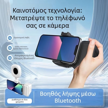 K01 E6 Bluetooth βοηθητικό για κινητό τηλέφωνο στη λήψη βίντεο, Selfie Stick, οικολογικά υλικά, προσαρμόσιμο