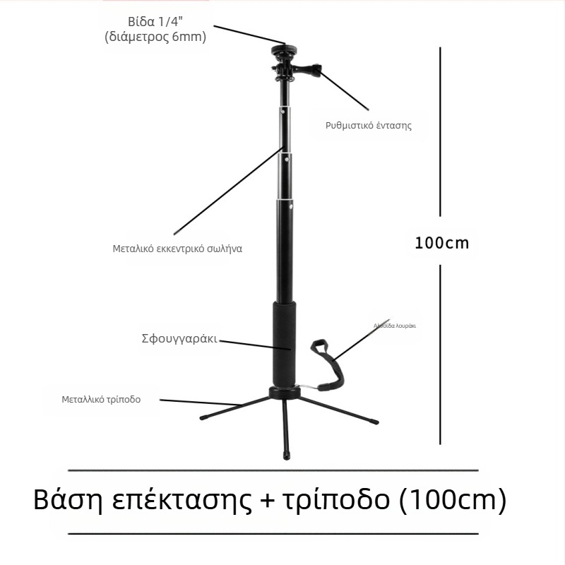 Selfie stick, τετρατμηματικό από κράμα αλουμινίου, εκτεταμένος σωληνοειδής βραχίονας για κάμερες με θύρα 1/4 ιντσών, μέγιστο φορτίο 2 kg