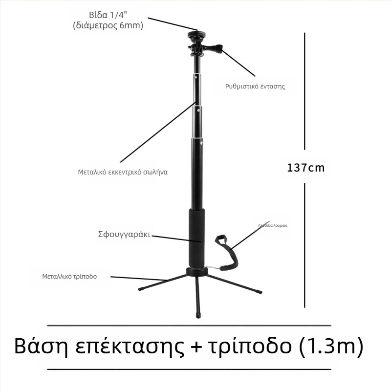 Selfie stick, τετρατμηματικό από κράμα αλουμινίου, εκτεταμένος σωληνοειδής βραχίονας για κάμερες με θύρα 1/4 ιντσών, μέγιστο φορτίο 2 kg