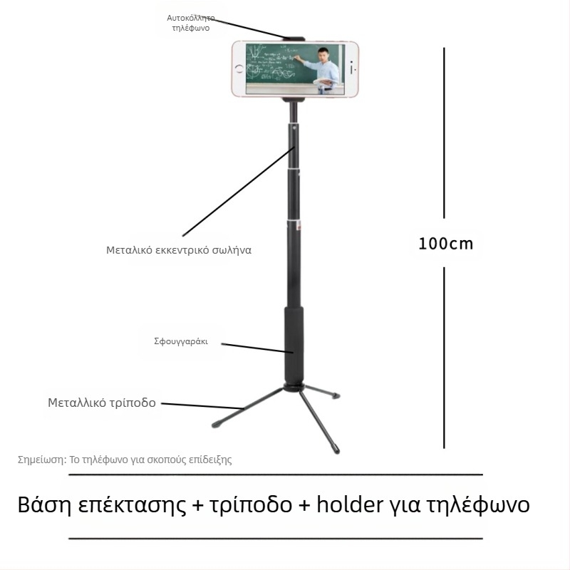 Selfie stick, τετρατμηματικό από κράμα αλουμινίου, εκτεταμένος σωληνοειδής βραχίονας για κάμερες με θύρα 1/4 ιντσών, μέγιστο φορτίο 2 kg