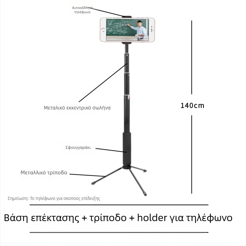 Selfie stick, τετρατμηματικό από κράμα αλουμινίου, εκτεταμένος σωληνοειδής βραχίονας για κάμερες με θύρα 1/4 ιντσών, μέγιστο φορτίο 2 kg
