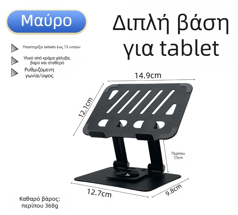 Βάση γραφείου για κινητό και tablet με περιστροφή 360°, από κράμα αλουμινίου, πολυλειτουργικός σχεδιασμός σε cartoon στυλ